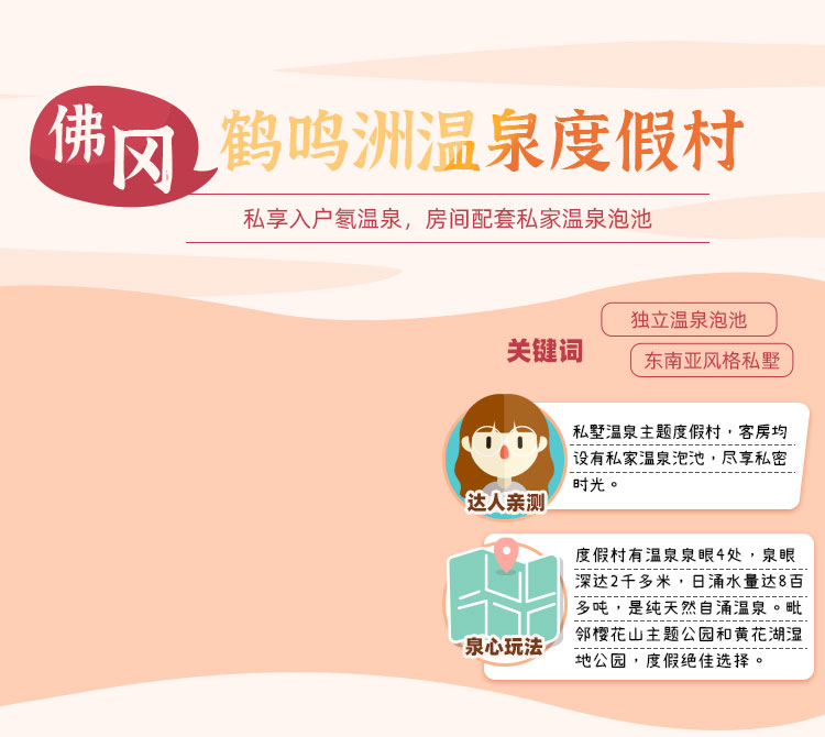 广东清远地区温泉精选【行走网】