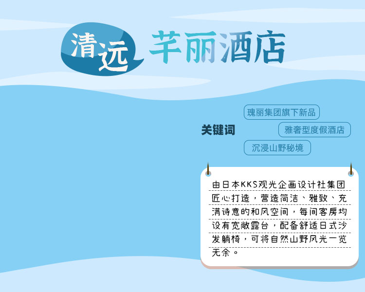 广东清远地区温泉精选【行走网】