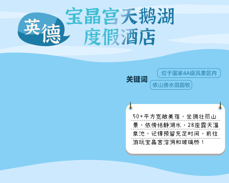 广东清远地区温泉精选【行走网】