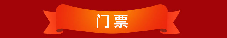 中行&长隆满200减50